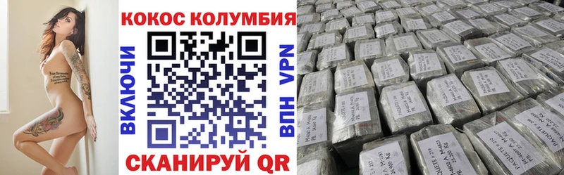 Cocaine VHQ  Купить закладки  Кострома 