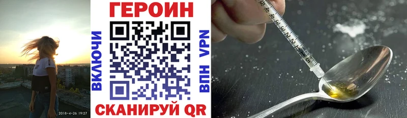 ГЕРОИН VHQ  Купить  Кострома 