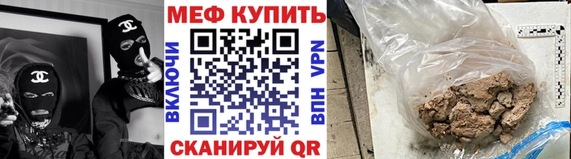 Купить закладки  Кострома  МЕФ мяу мяу 